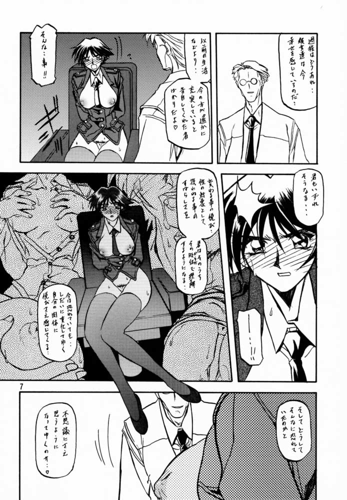 Yuumon no Hate San page 6 full
