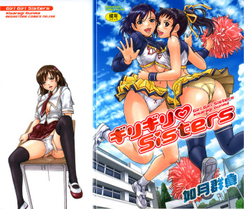 [Kisaragi Gunma] Giri Giri Sisters [English] [SaHa] cover
