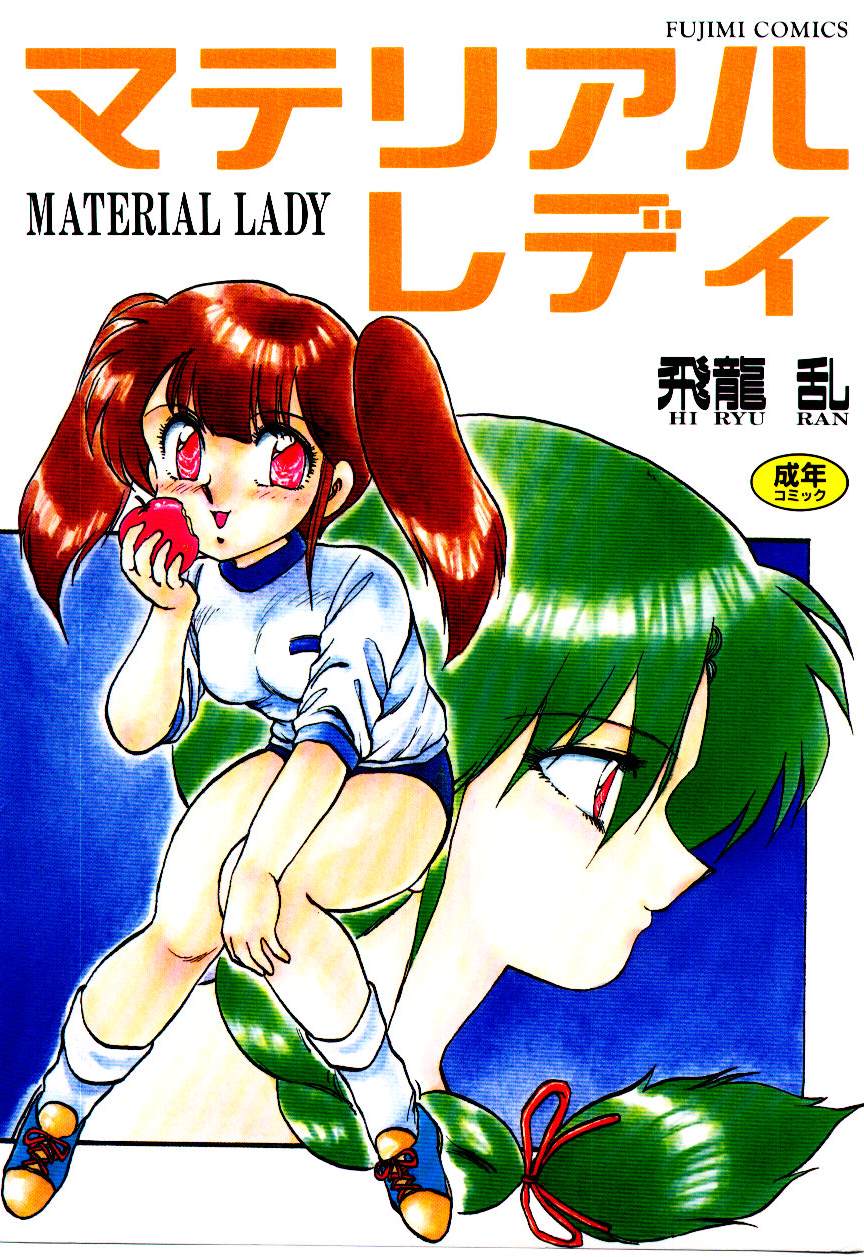 Material Lady page 1 full