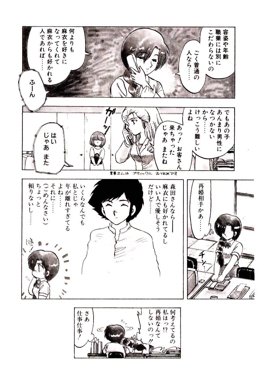 Material Lady page 11 full