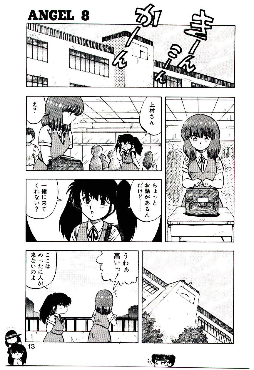 Material Lady page 12 full