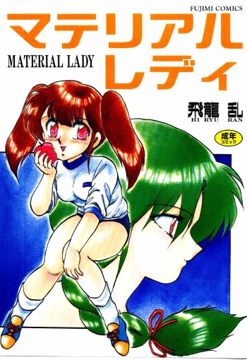 [Hiryuu Ran] Material Lady cover