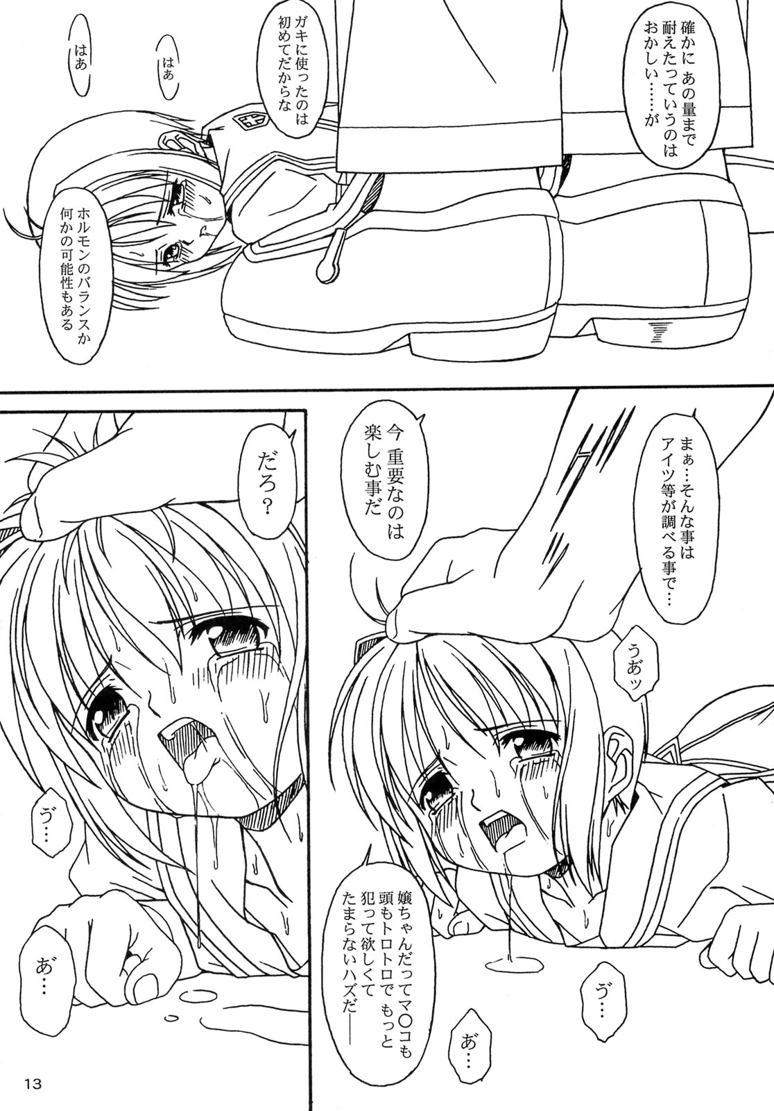 Queeqeg page 12 full