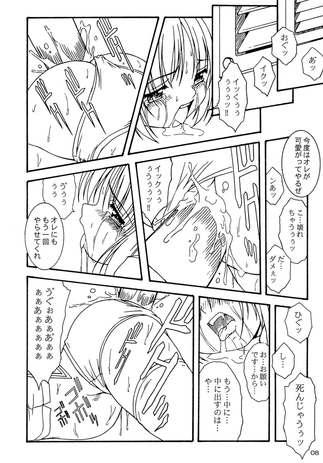 Queeqeg page 7 full