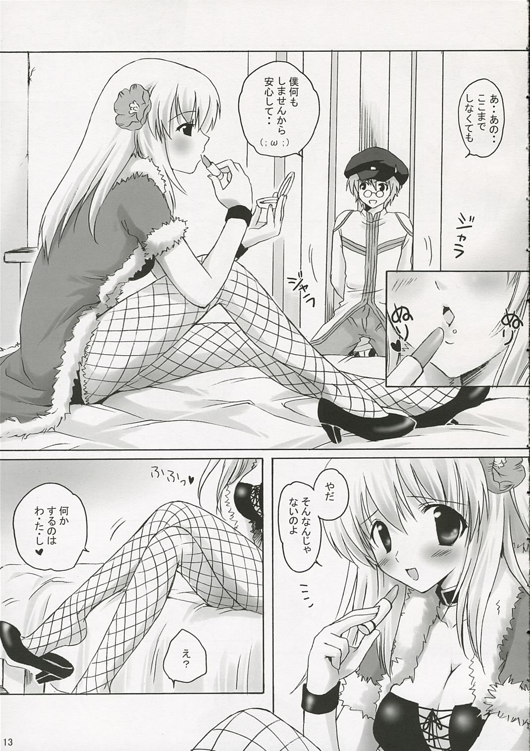 SWEET TEMPTATION page 12 full