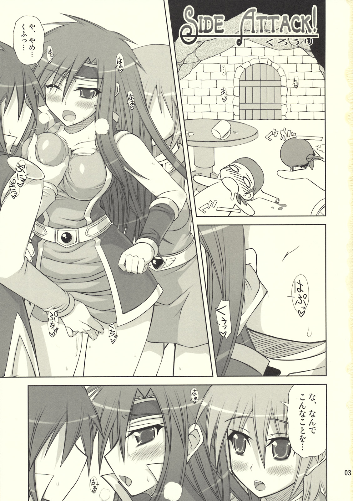 Okashira Chou Moe Tsuushin Kaizokuban page 2 full