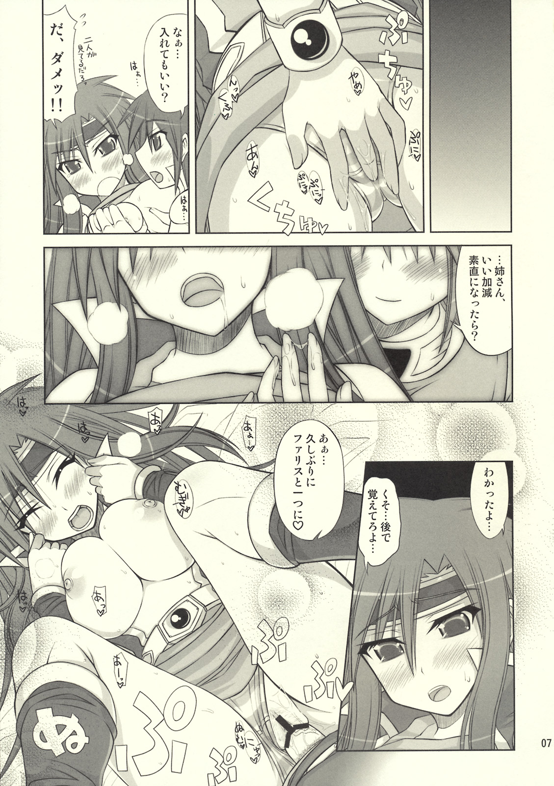 Okashira Chou Moe Tsuushin Kaizokuban page 6 full