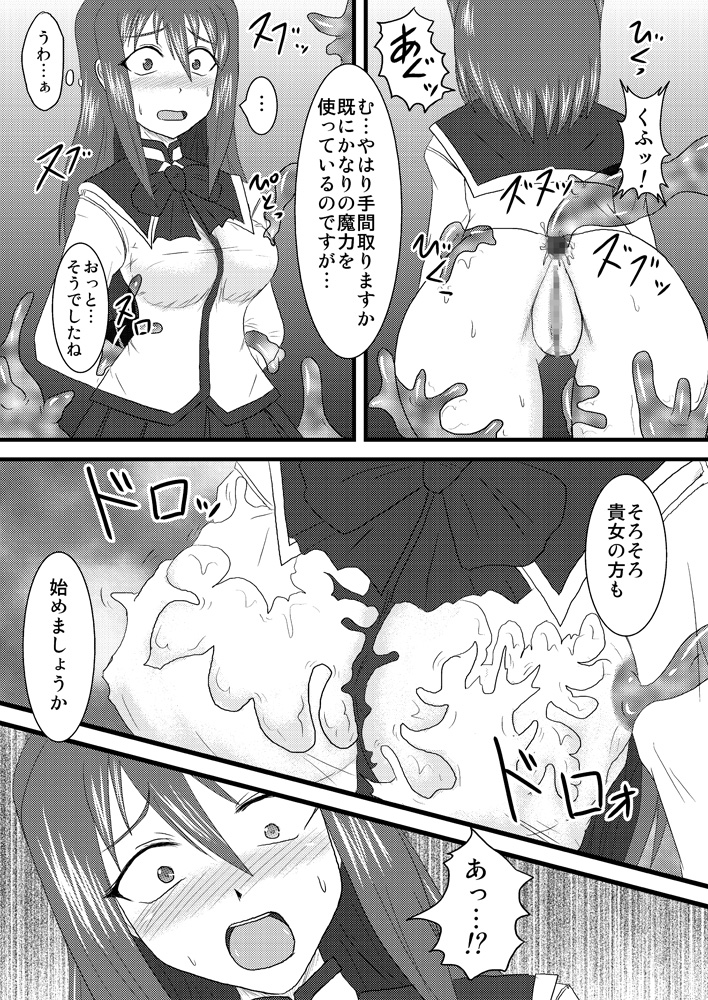 Shield Knight Elsain Vol.3 "Aphrodisiac Plague" page 12 full