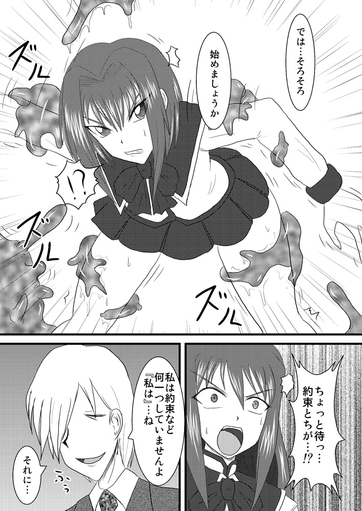Shield Knight Elsain Vol.3 "Aphrodisiac Plague" page 8 full