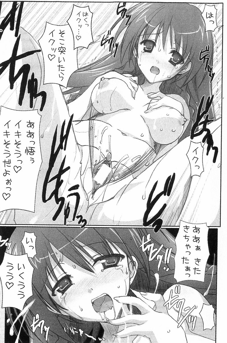 Akuma na Kanojo, Tenshi na Imouto page 12 full