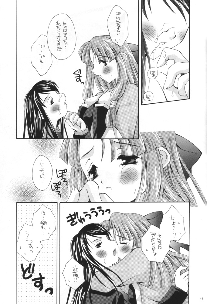 Keikoku page 12 full