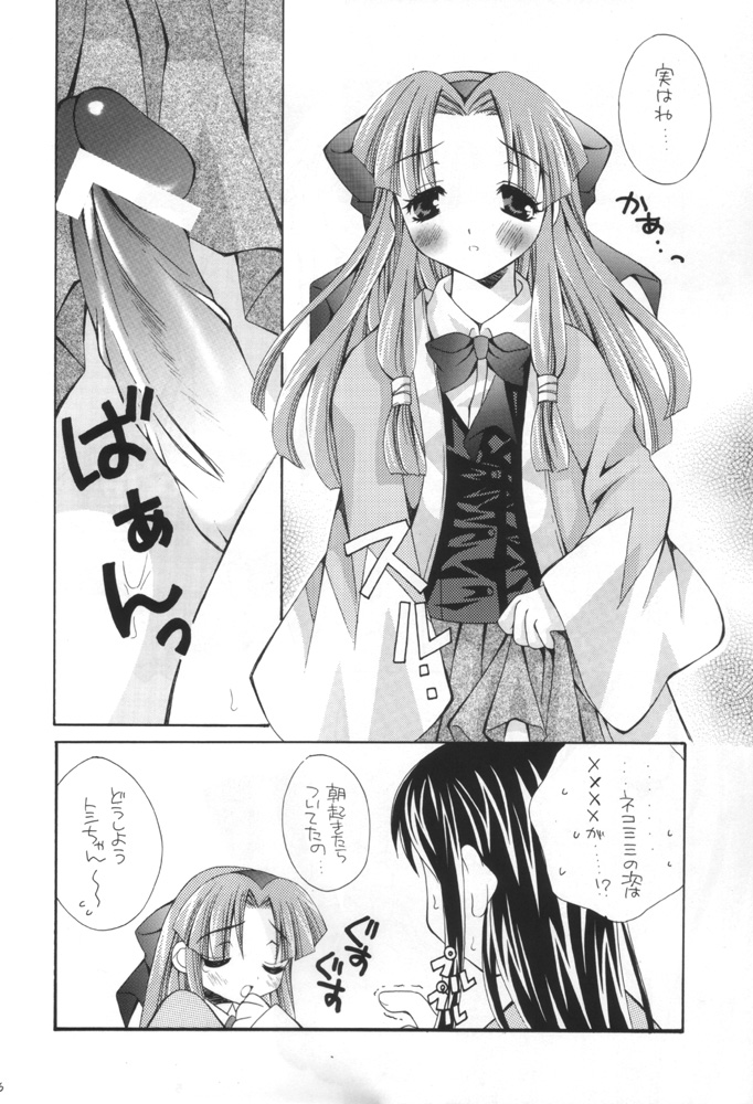 Keikoku page 5 full