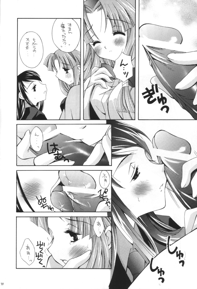 Keikoku page 9 full