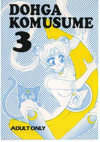 (CR13) [Studio Z-Agnam (Various)] DOHGA KOMUSUME 3 (Various) cover