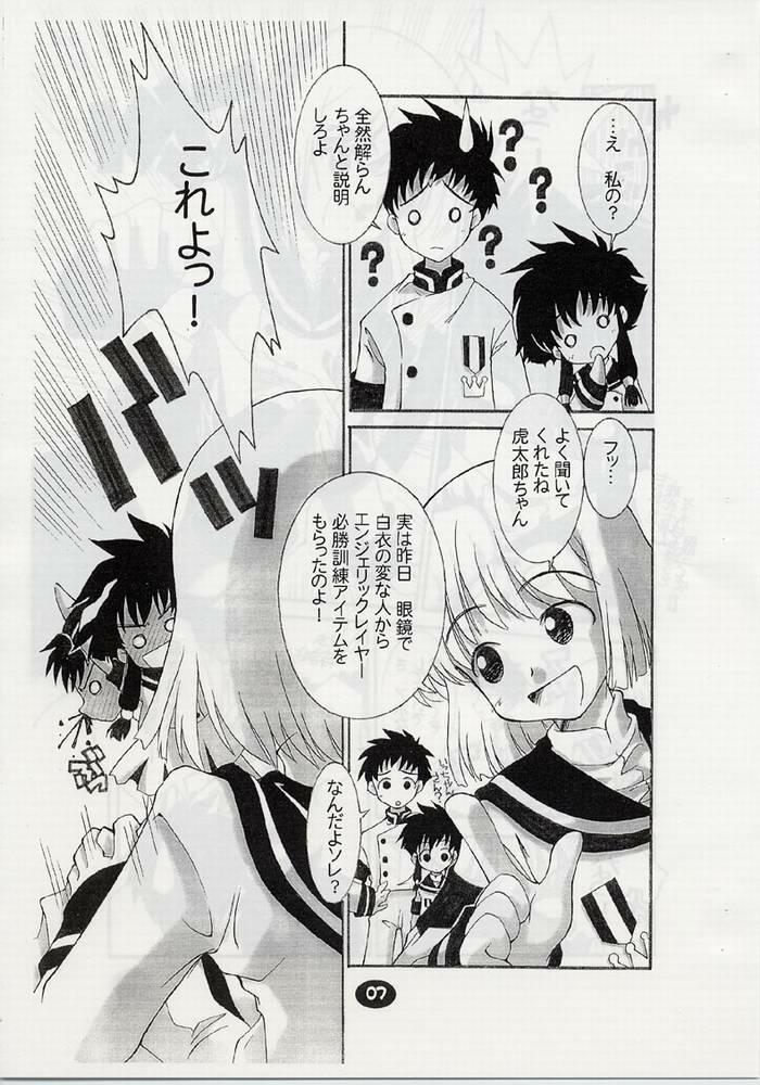 ANGELIC LAYER BOOK 3 page 6 full