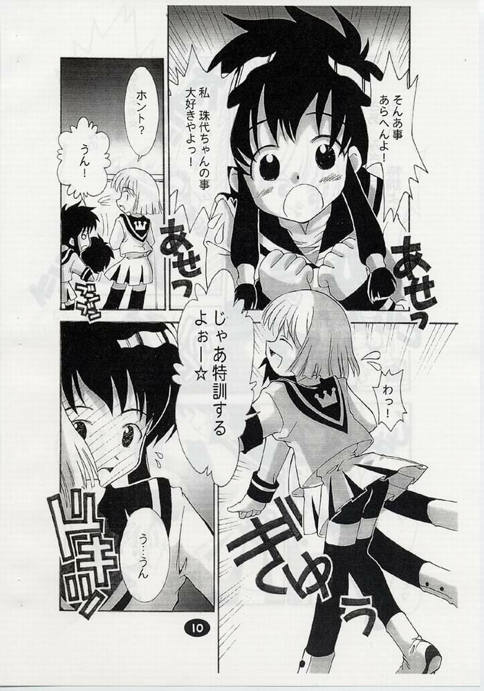 ANGELIC LAYER BOOK 3 page 9 full