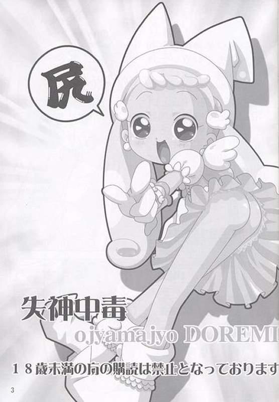 Yaki Hana! Zukkuun page 2 full