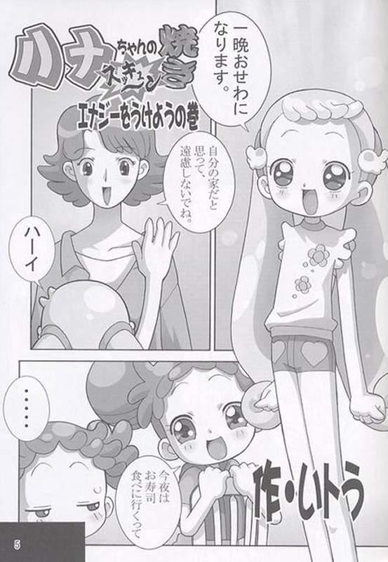 Yaki Hana! Zukkuun page 4 full