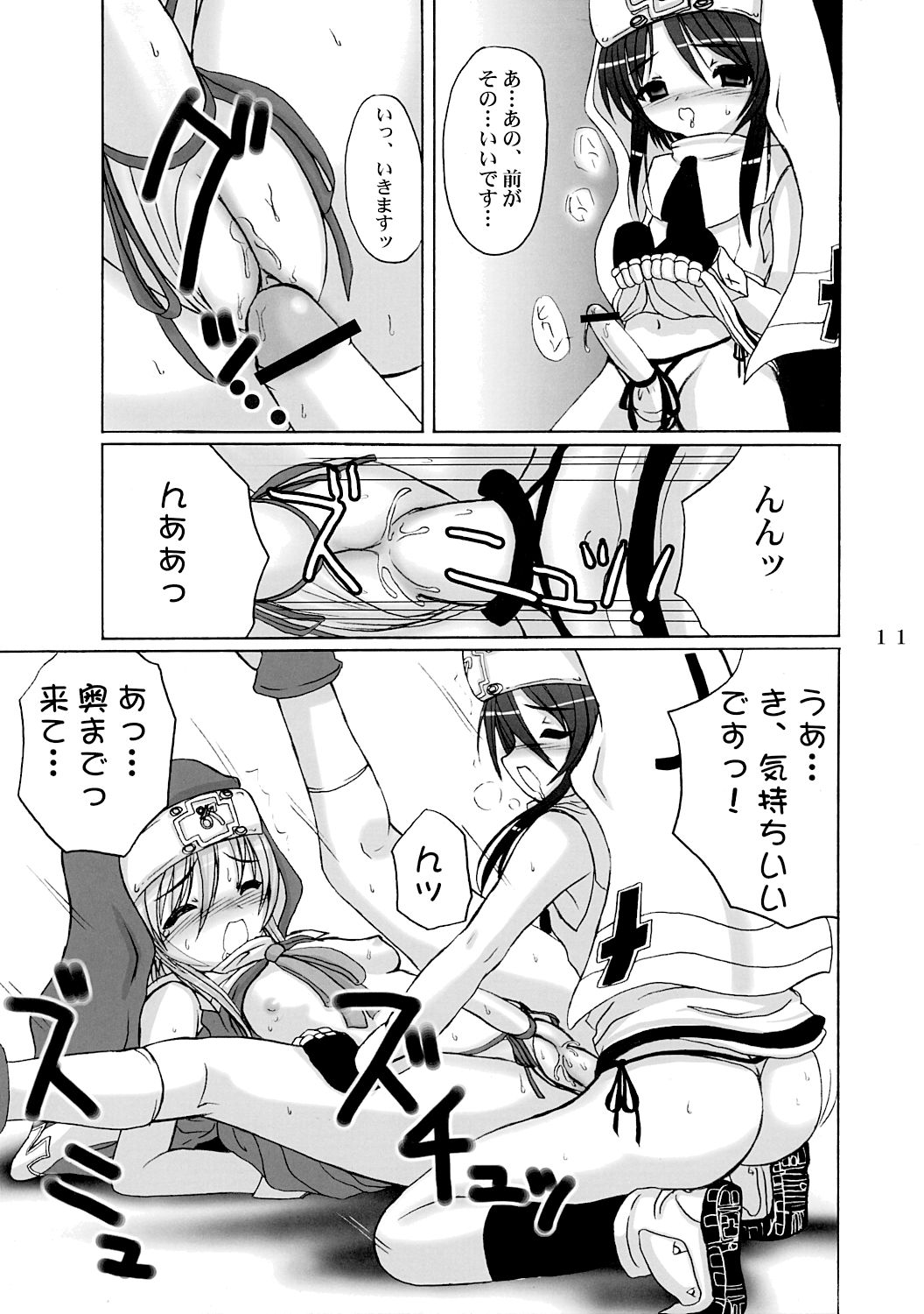 Hatsu Buri page 10 full