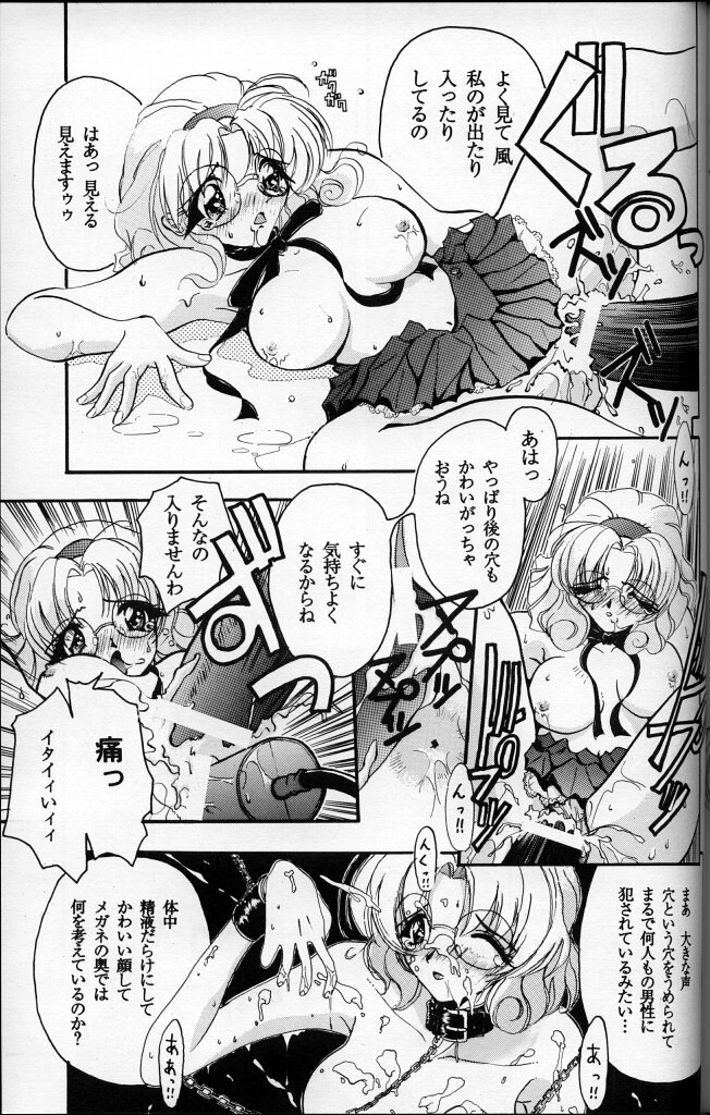 SiSiCiao page 12 full