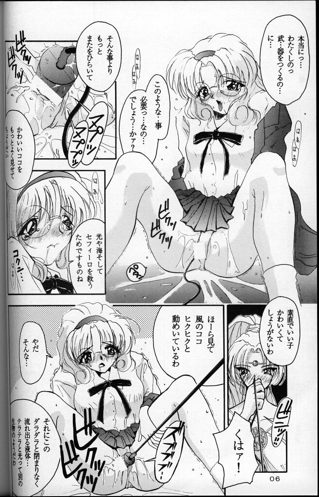 SiSiCiao page 5 full