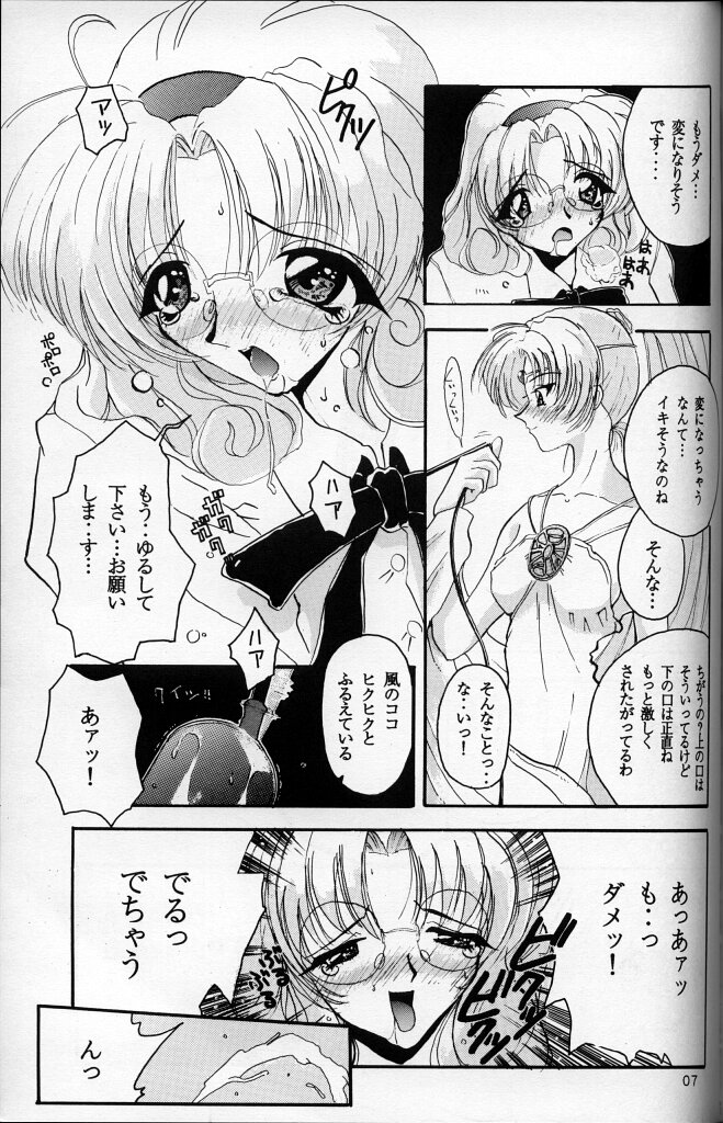 SiSiCiao page 6 full