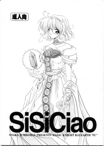 [JUMBOMAX (Ishihara Yasushi)] SiSiCiao (Magic Knight Rayearth) cover