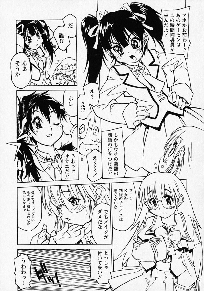 Shounen Ai no Bigaku - The Josou Shounen page 12 full