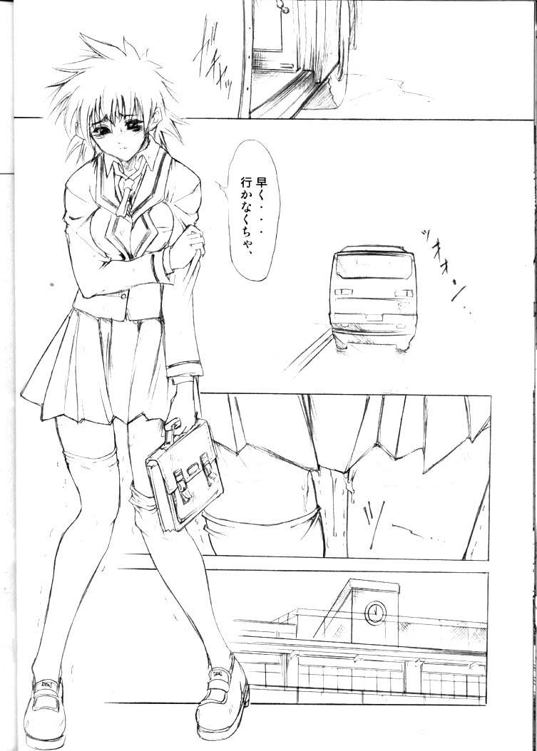 Gakuen Tengoku page 11 full