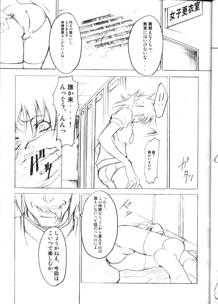 Gakuen Tengoku page 12 full