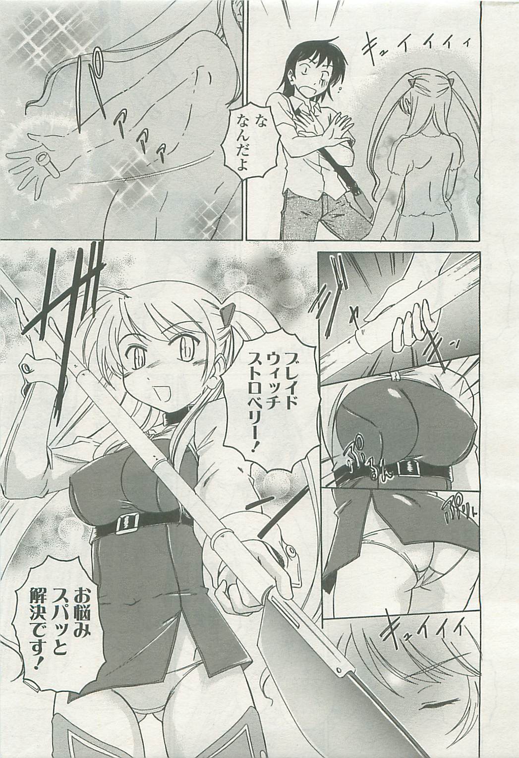 Comic LO 2008-08 Vol.53 page 4 full