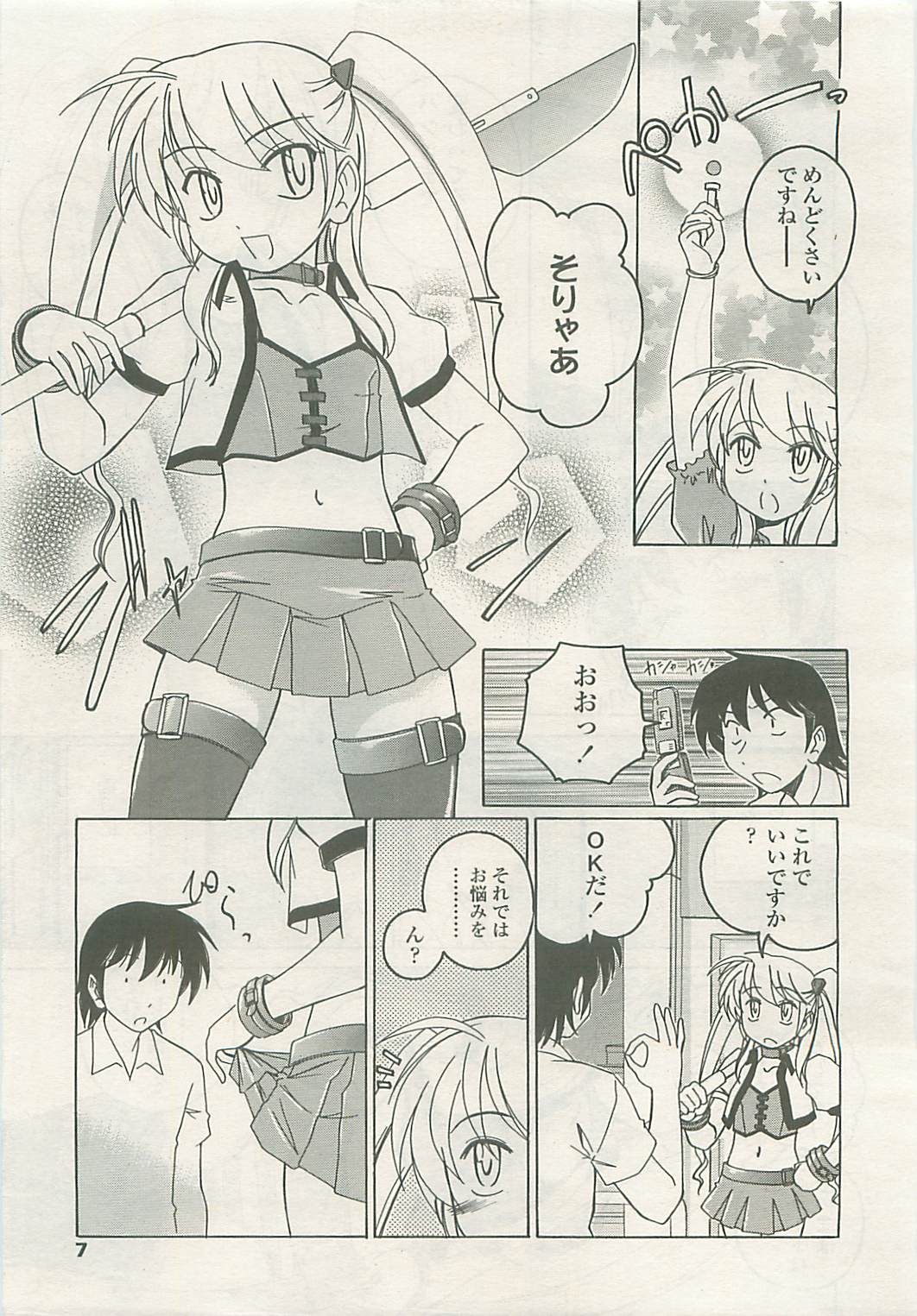 Comic LO 2008-08 Vol.53 page 6 full
