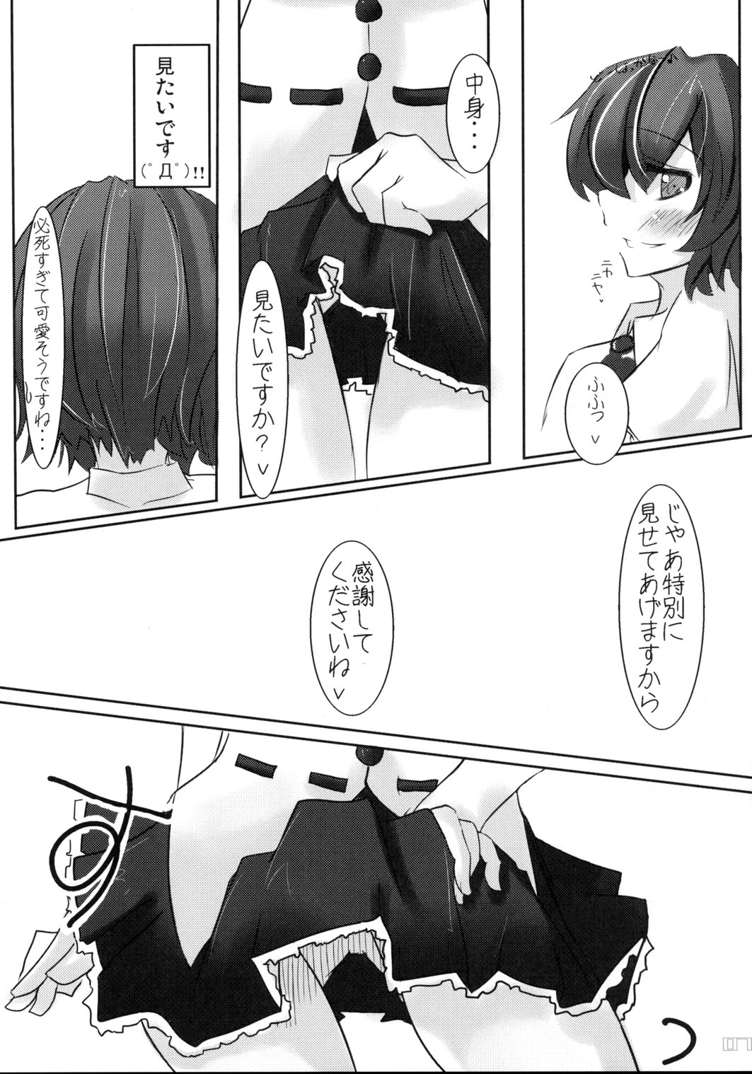 Aya-chan Gift Set page 6 full