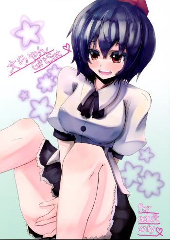 (C74) [Sweet Milk Shake (Various)] Aya-chan Gift Set (Touhou Project) cover