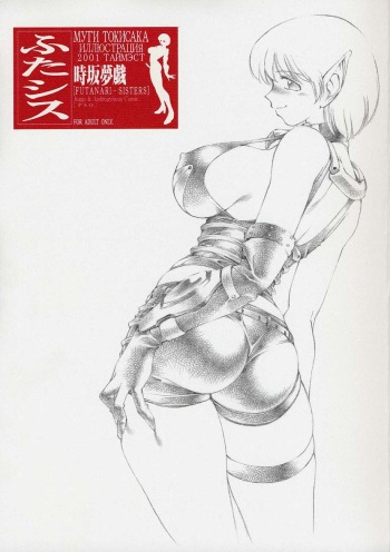 [Timest (Mugi Tokisaka)] Futanari Sisters (Phantasy Star Online) cover