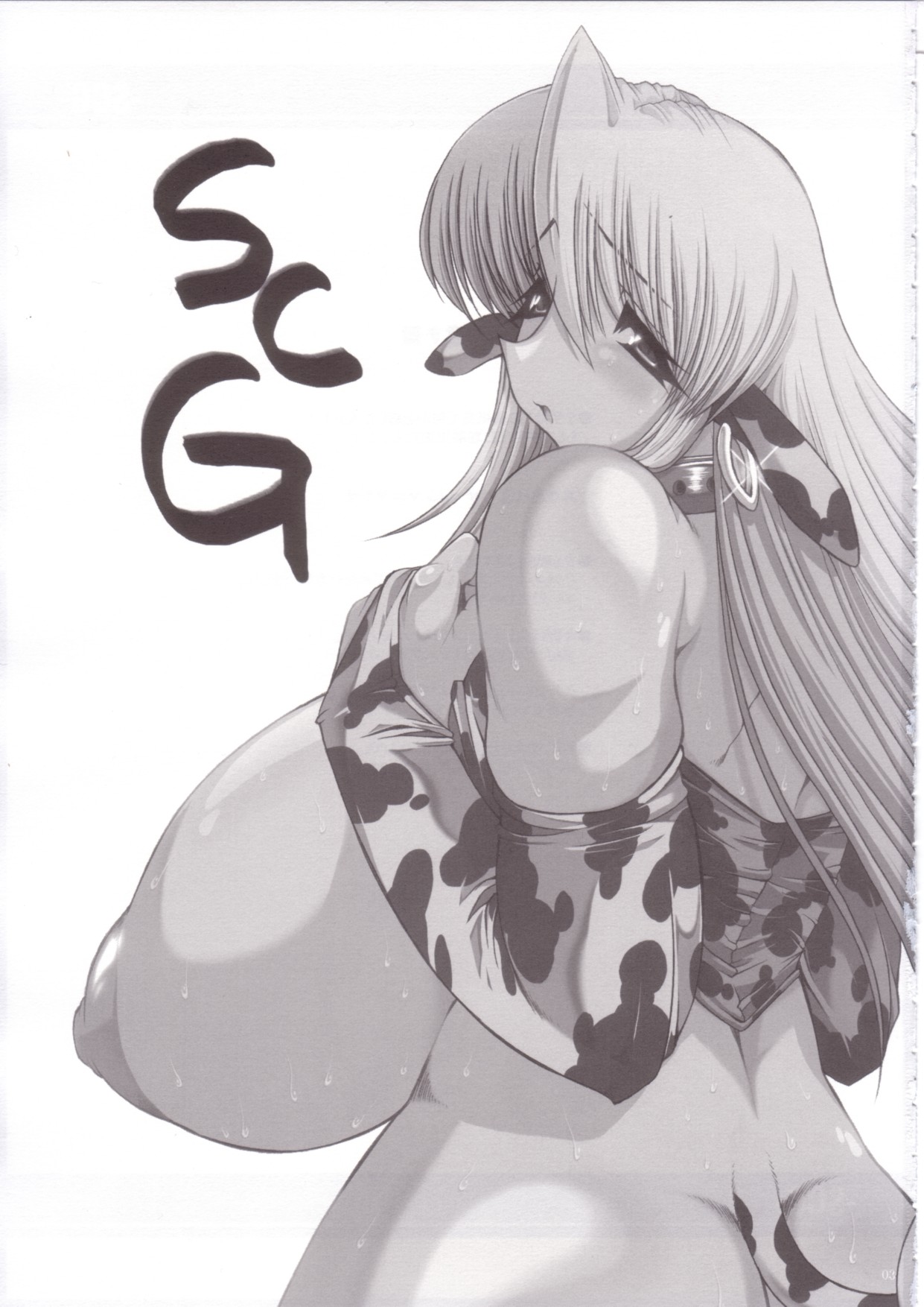 SCG Samen Cow Girl page 2 full