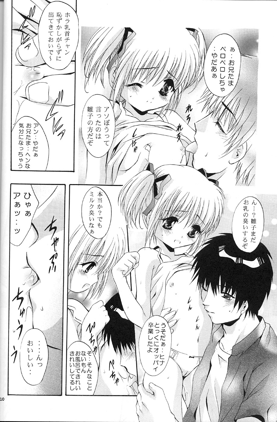 Mousou Mini Theater 9 page 7 full