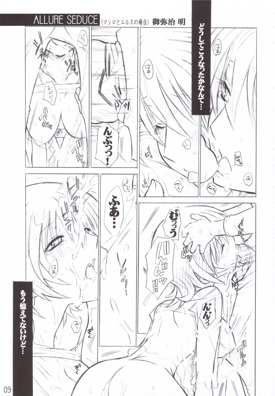 UNDER BLUE 14 page 10 full