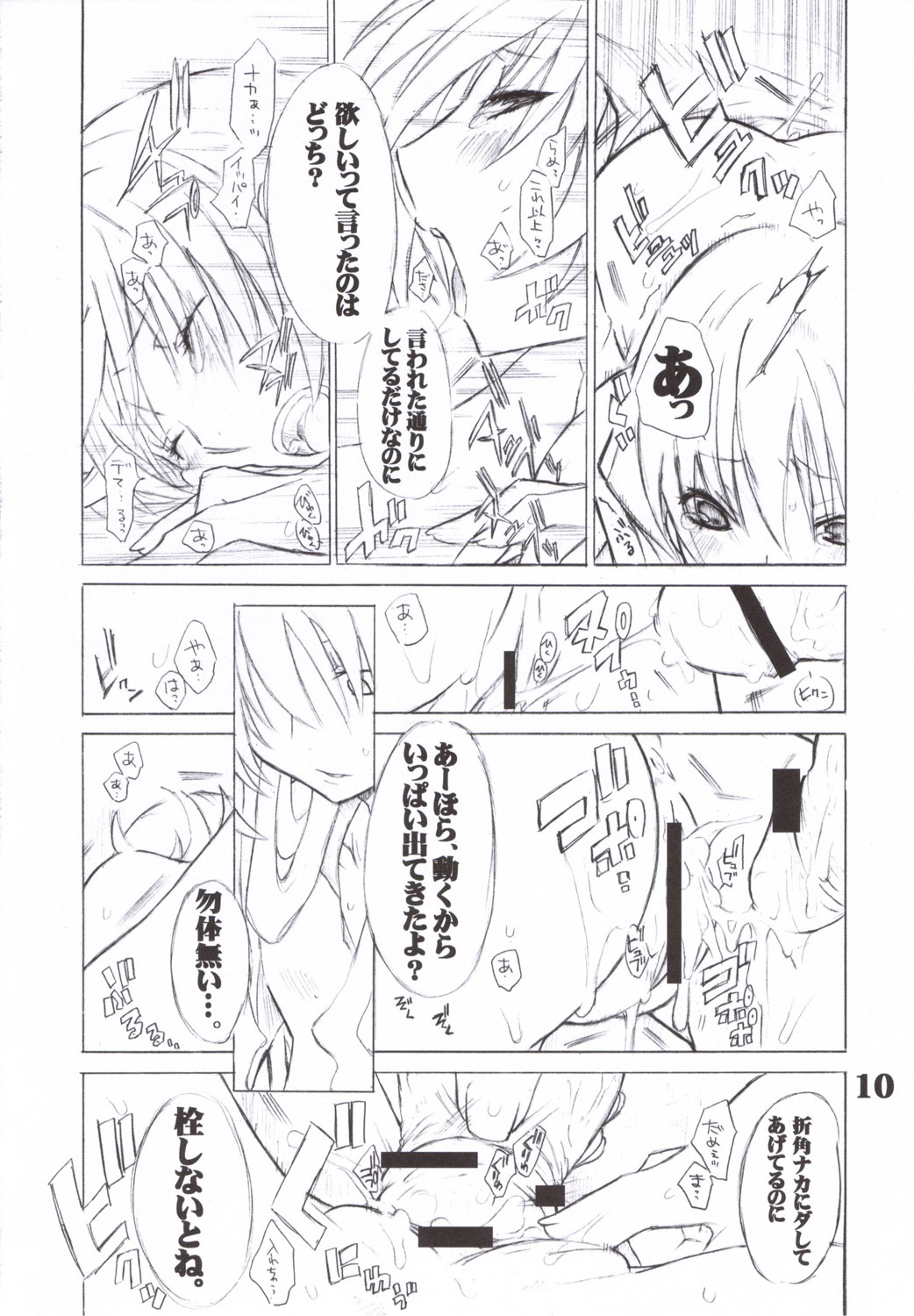 UNDER BLUE 14 page 11 full