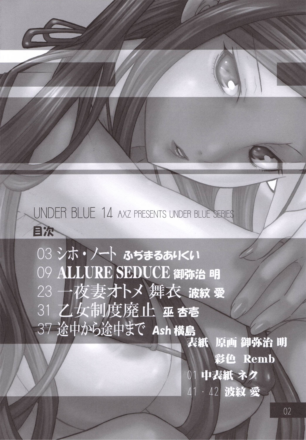 UNDER BLUE 14 page 3 full