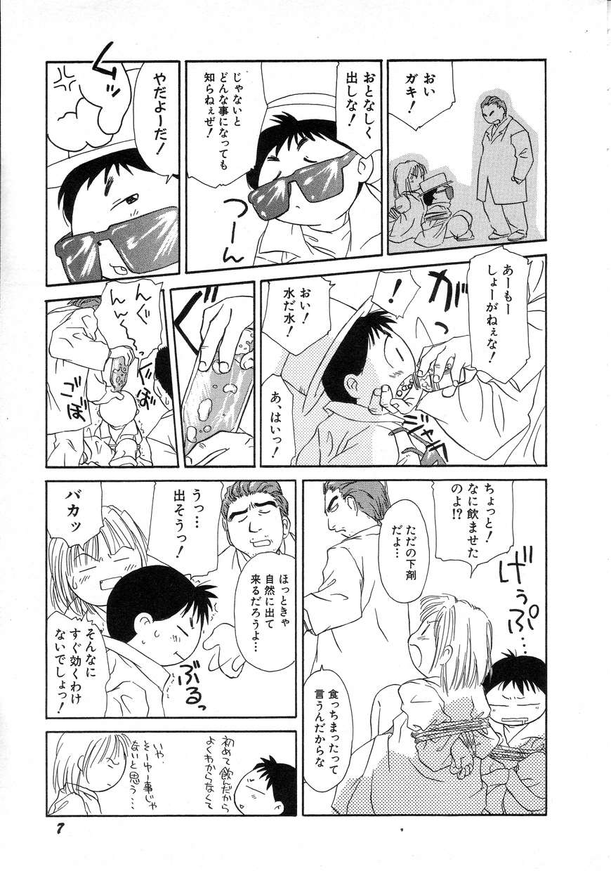 Hin-nyu v04 - Hin-nyu Tsuushin page 11 full