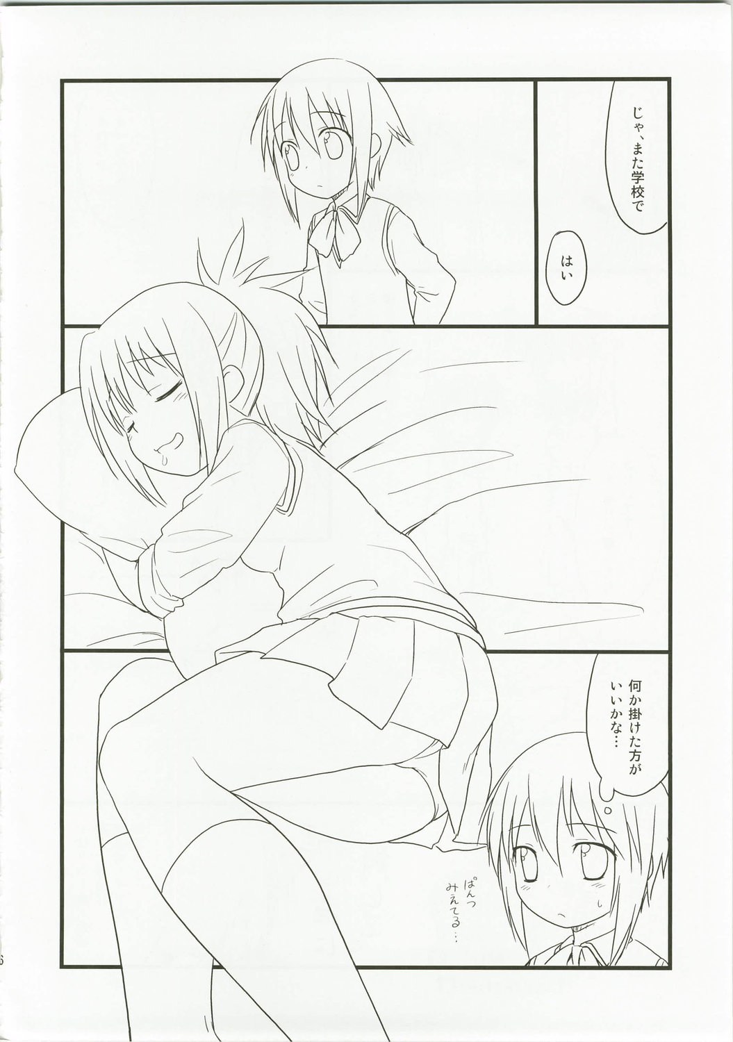 Kiri★Tama page 6 full