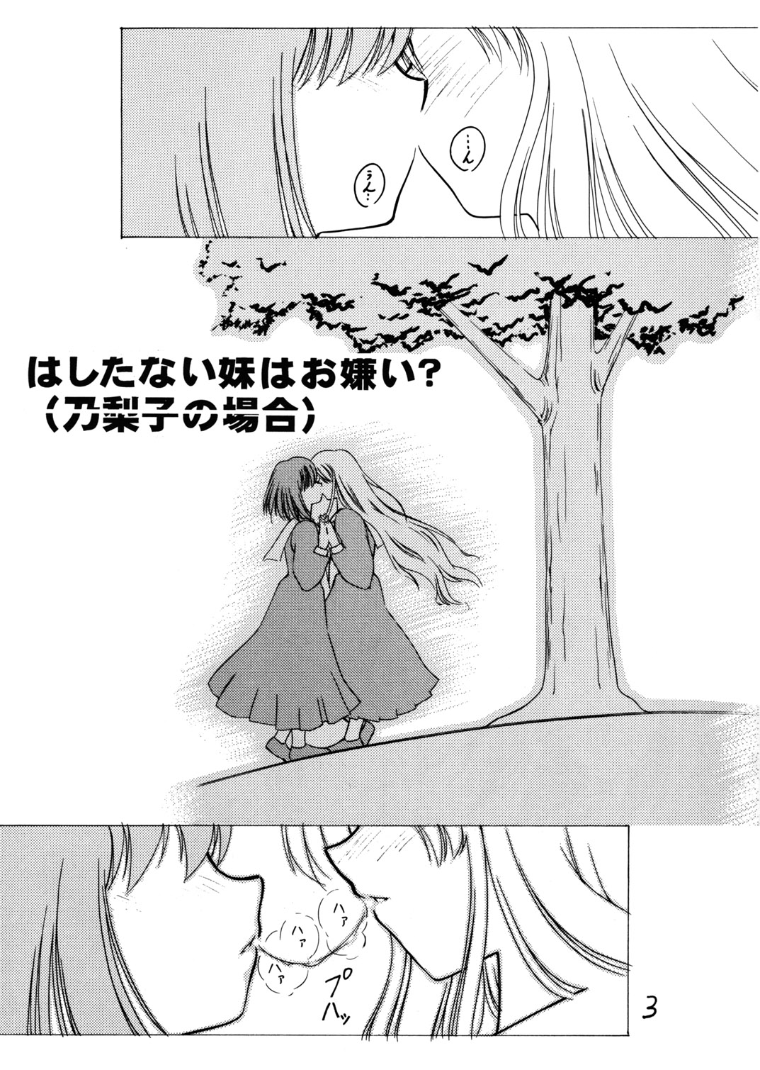 Maria-sama ni Mirarechau 4 page 2 full