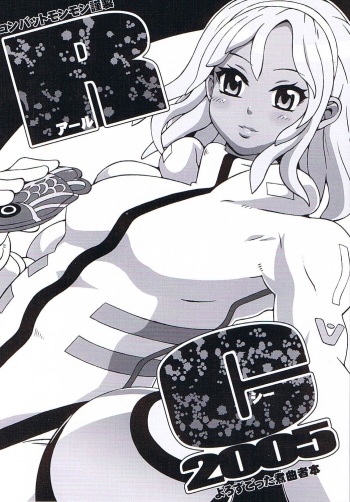 (C69) [COMBAT MON-MON (Hiratsura Masaru)] RC2005 (Turn A Gundam) cover
