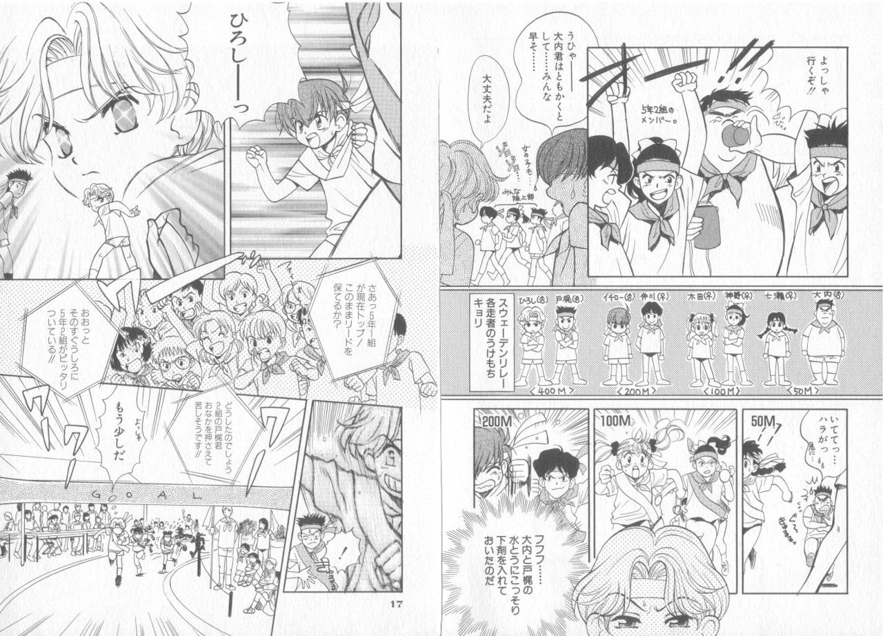 Comic Zushioh Vol. 10 page 12 full