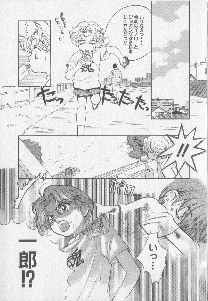 Comic Zushioh Vol. 10 page 6 full