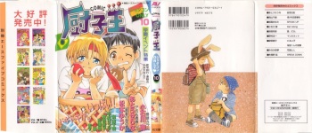 [Anthology] Comic Zushioh Vol. 10 cover