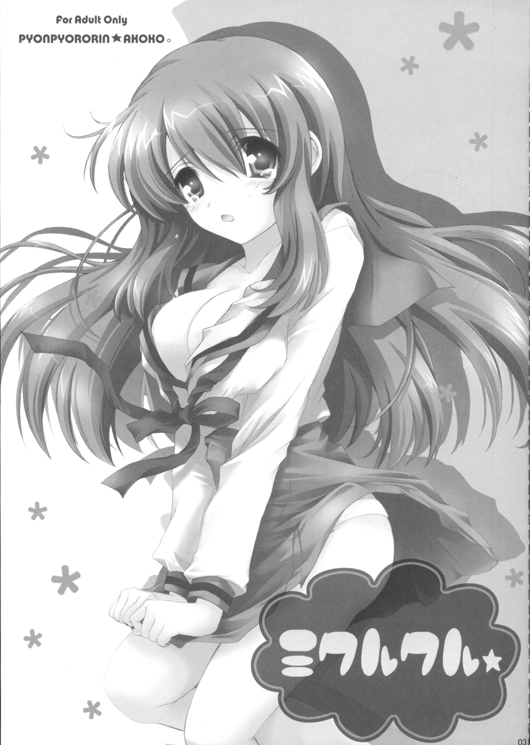 Mikurukuru page 2 full