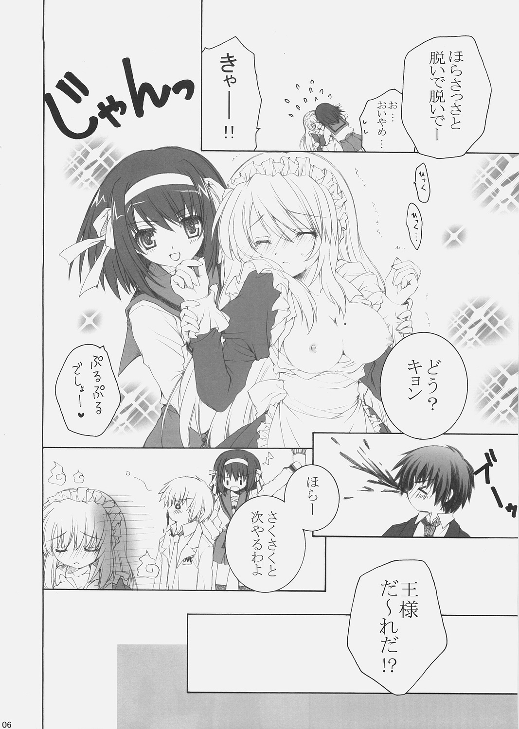 Mikurukuru page 5 full