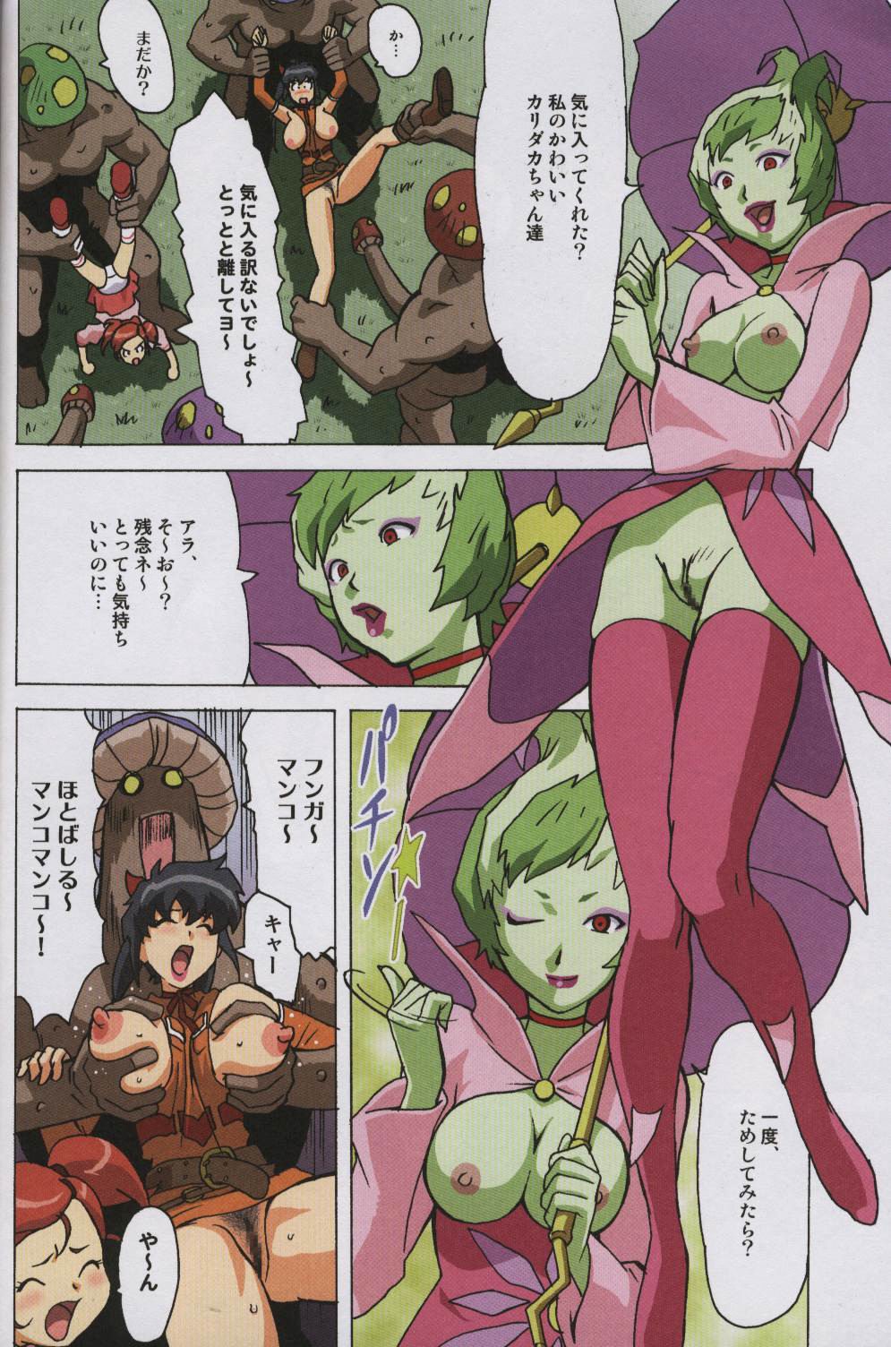 F.F.Girls page 11 full